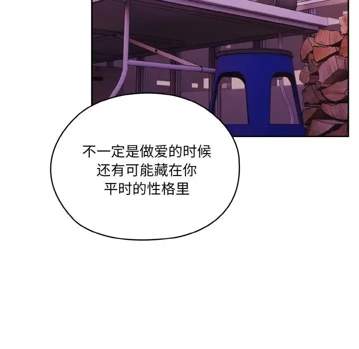 老大!请把女儿交给我! - 第33話 - page 23