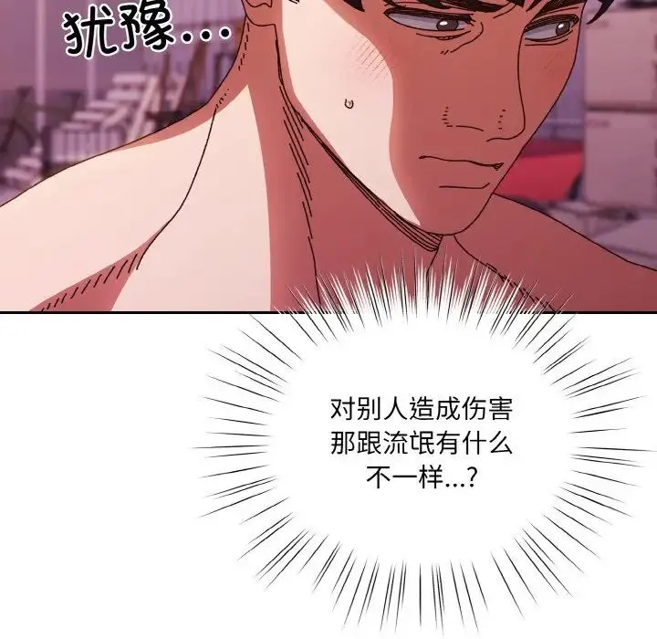 老大!请把女儿交给我! - 第33話 - page 25