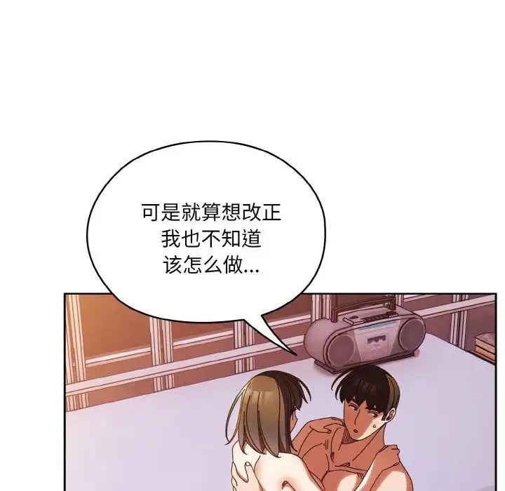老大!请把女儿交给我! - 第33話 - page 26