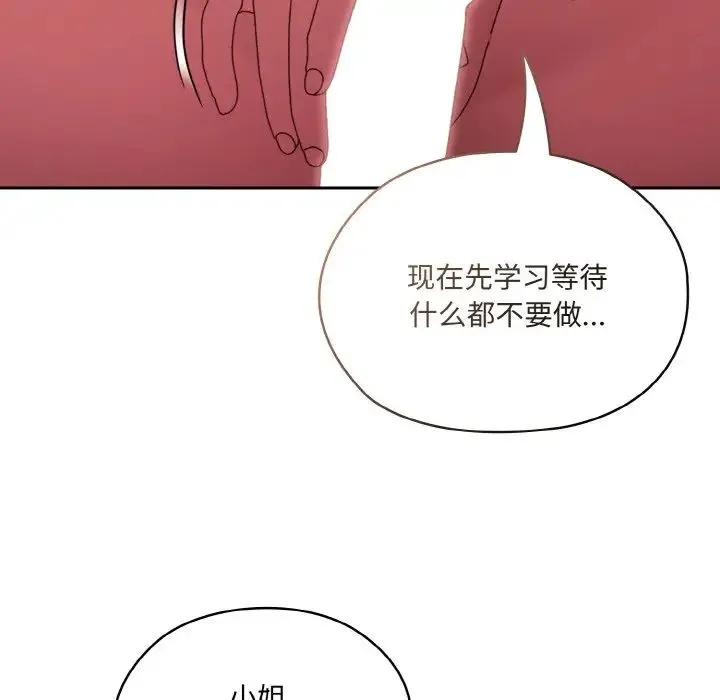 老大!请把女儿交给我! - 第33話 - page 32