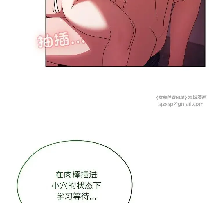 老大!请把女儿交给我! - 第33話 - page 36