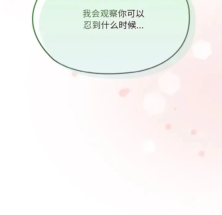 老大!请把女儿交给我! - 第33話 - page 40