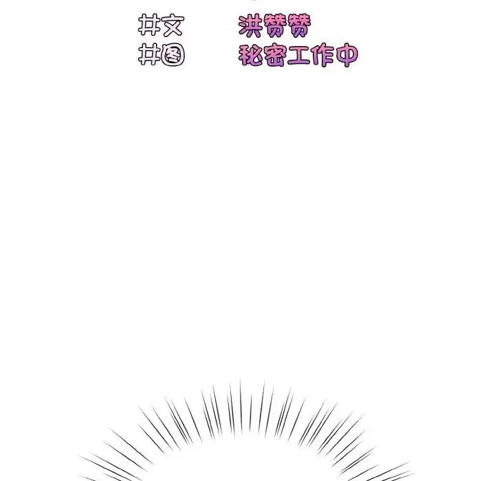 老大!请把女儿交给我! - 第33話 - page 42
