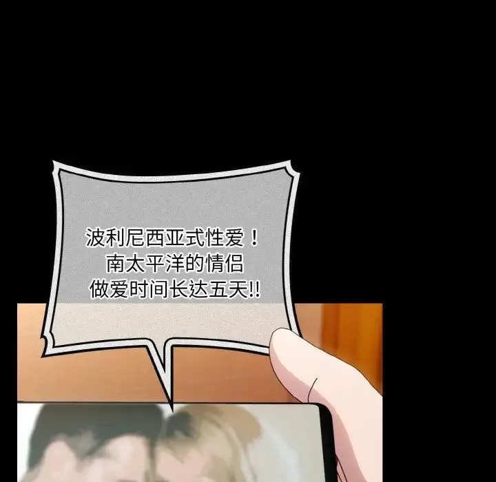 老大!请把女儿交给我! - 第33話 - page 45
