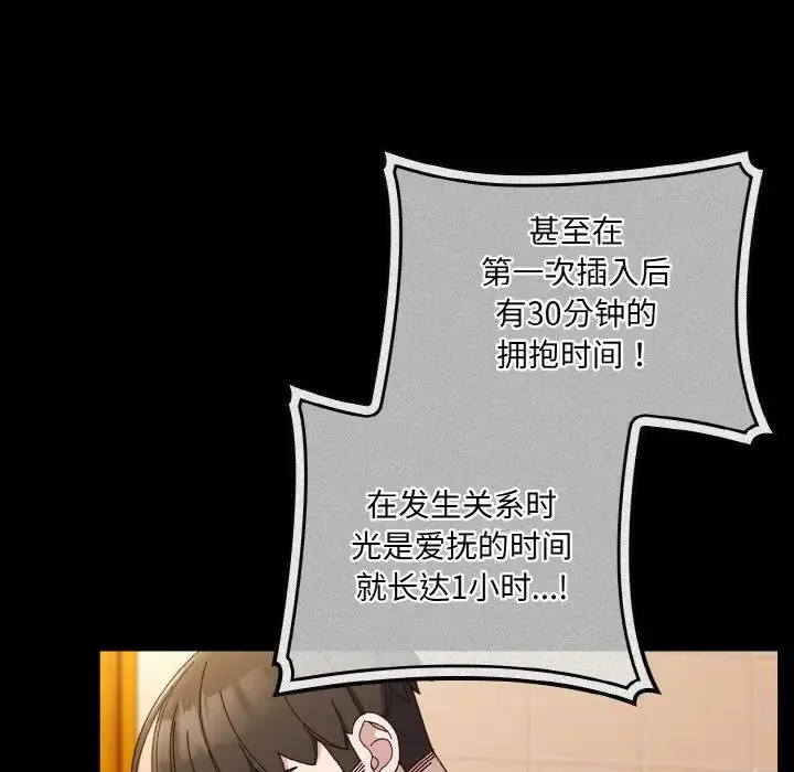 老大!请把女儿交给我! - 第33話 - page 47