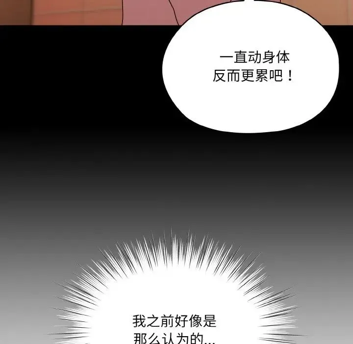 老大!请把女儿交给我! - 第33話 - page 51