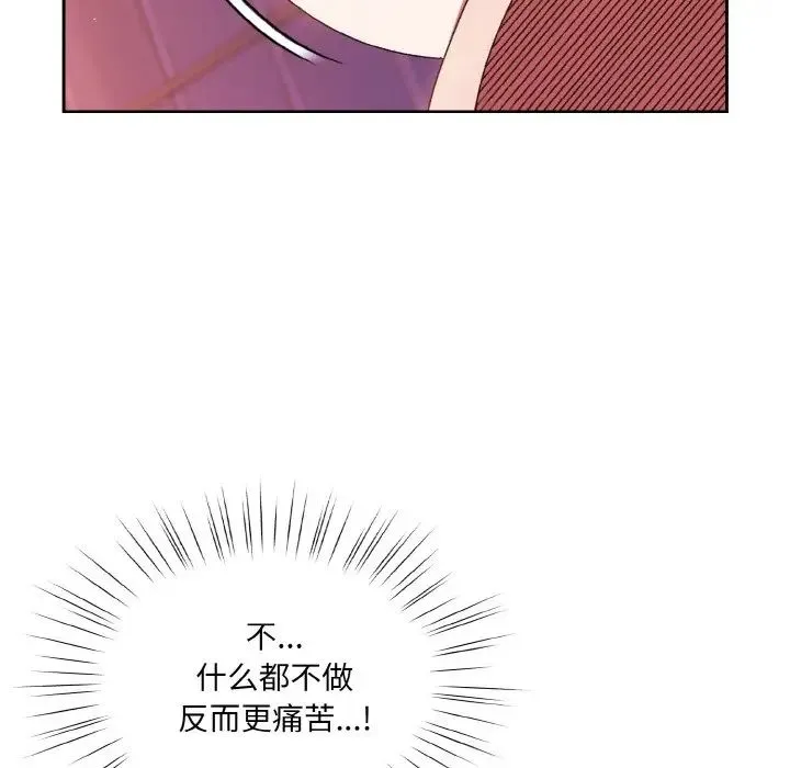 老大!请把女儿交给我! - 第33話 - page 54