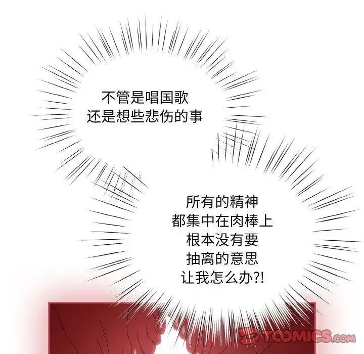 老大!请把女儿交给我! - 第33話 - page 57