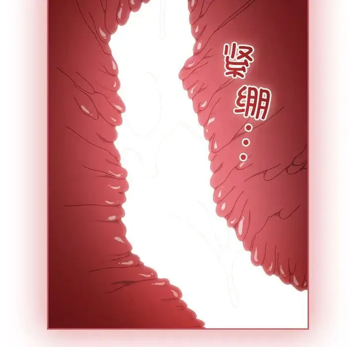 老大!请把女儿交给我! - 第33話 - page 58