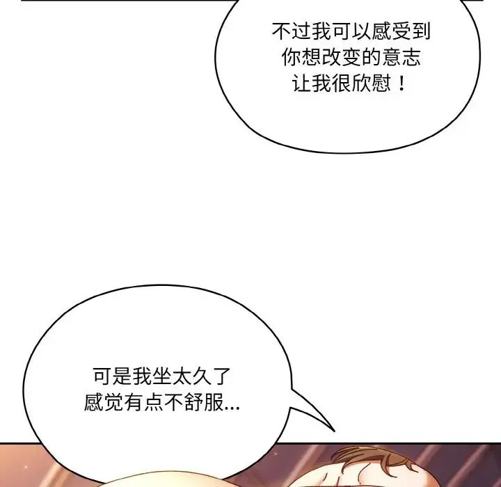 老大!请把女儿交给我! - 第33話 - page 63