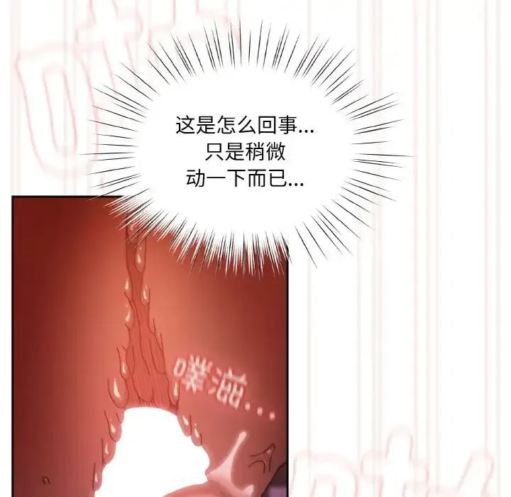 老大!请把女儿交给我! - 第33話 - page 67