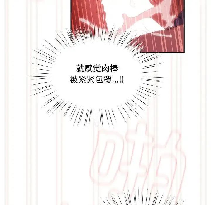 老大!请把女儿交给我! - 第33話 - page 69