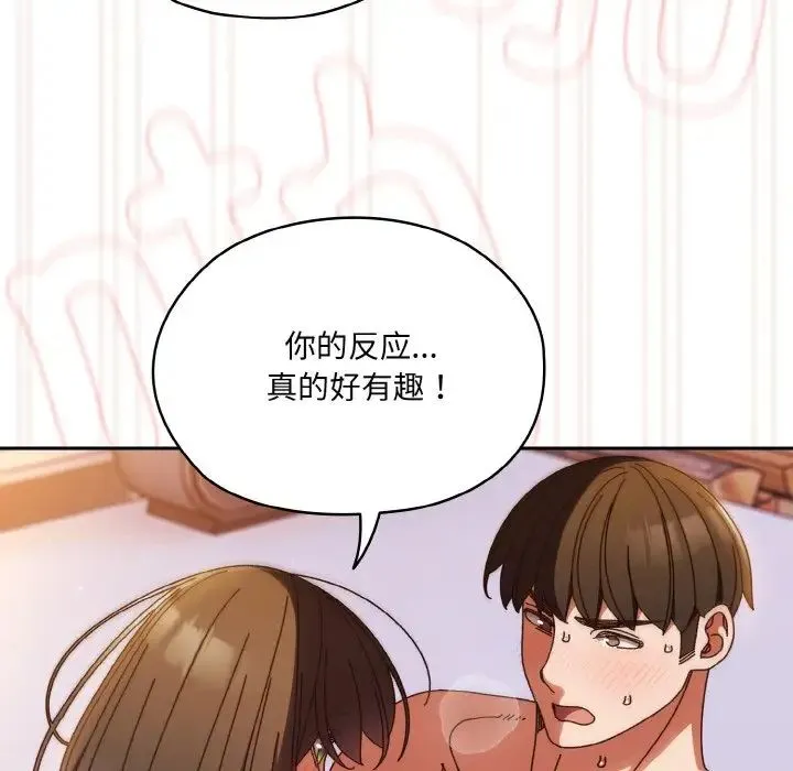 老大!请把女儿交给我! - 第33話 - page 74