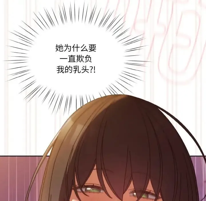 老大!请把女儿交给我! - 第33話 - page 80