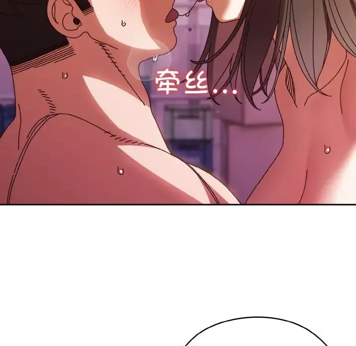 老大!请把女儿交给我! - 第33話 - page 87