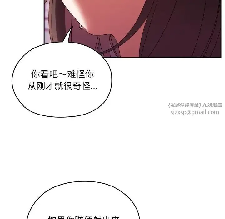 老大!请把女儿交给我! - 第33話 - page 89