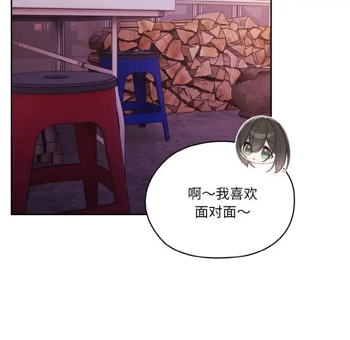 老大!请把女儿交给我! - 第33話 - page 99