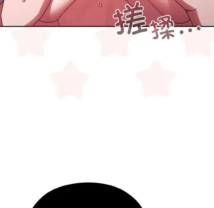 老大!请把女儿交给我! - 第33話 - page 110
