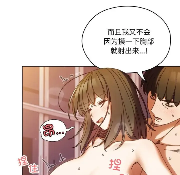 老大!请把女儿交给我! - 第33話 - page 113