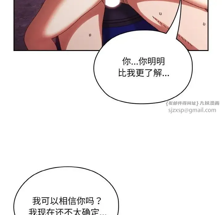 老大!请把女儿交给我! - 第33話 - page 119