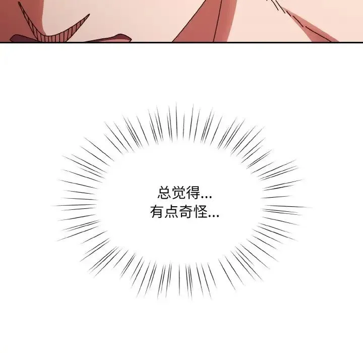 老大!请把女儿交给我! - 第33話 - page 126
