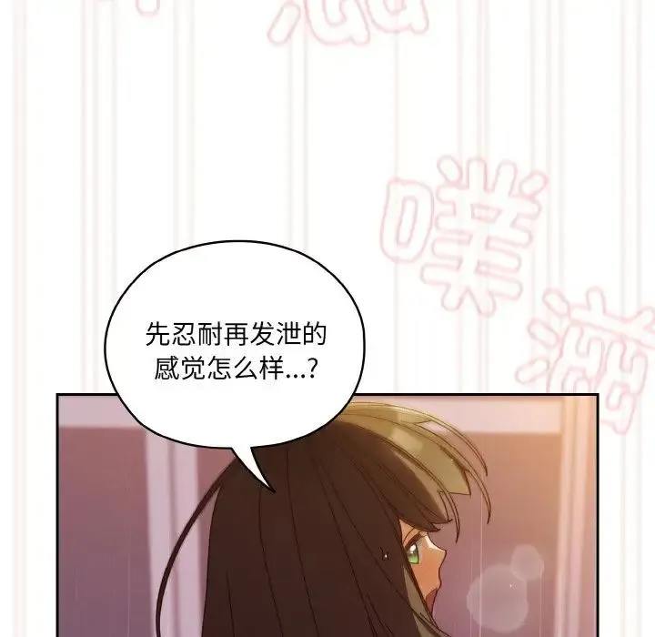 老大!请把女儿交给我! - 第33話 - page 136