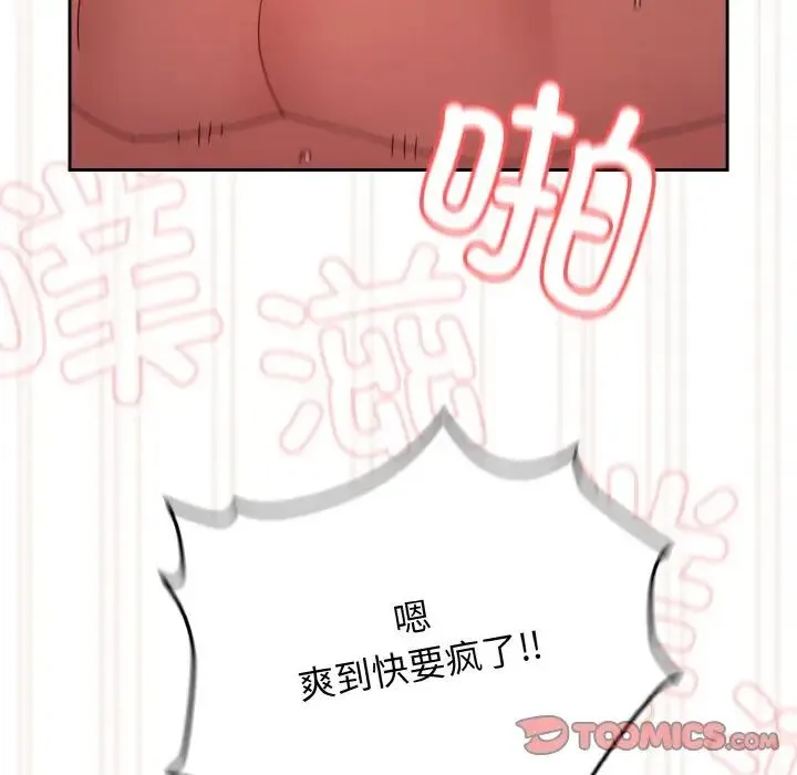 老大!请把女儿交给我! - 第33話 - page 138