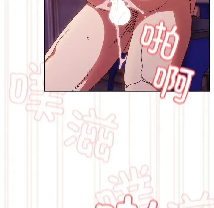 老大!请把女儿交给我! - 第33話 - page 143