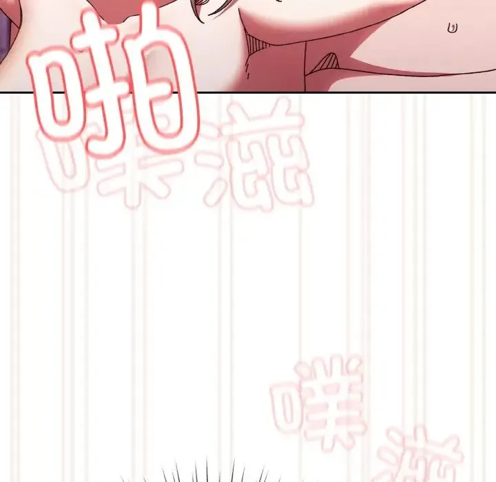 老大!请把女儿交给我! - 第33話 - page 145