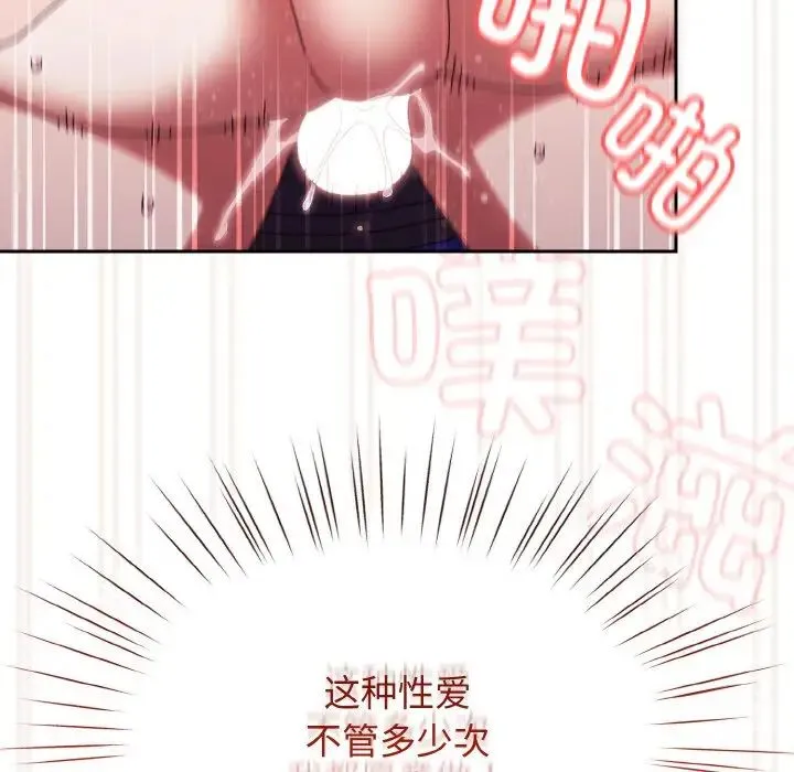 老大!请把女儿交给我! - 第33話 - page 150