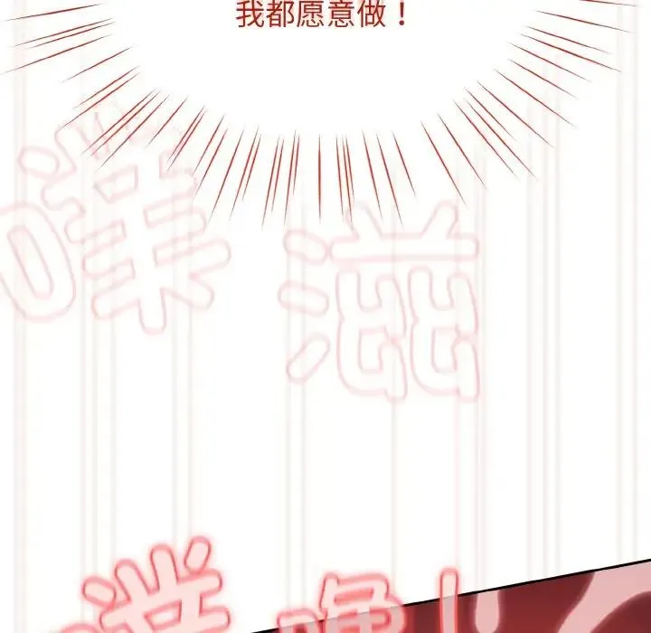老大!请把女儿交给我! - 第33話 - page 151