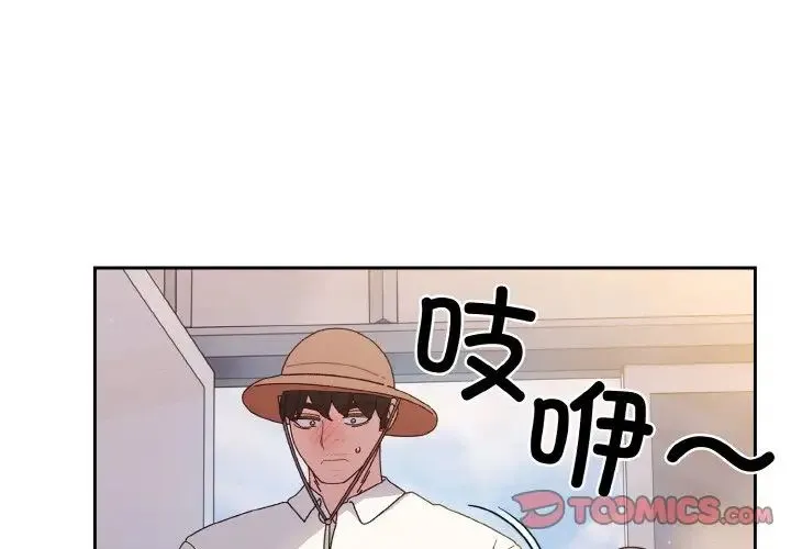 老大!请把女儿交给我! - 第13話 - page 3