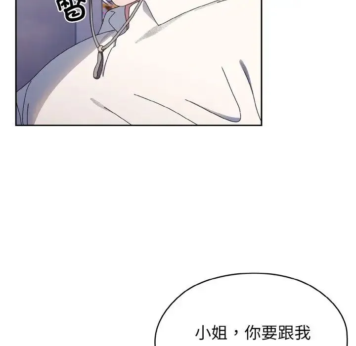 老大!请把女儿交给我! - 第13話 - page 6