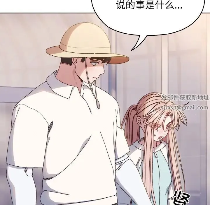 老大!请把女儿交给我! - 第13話 - page 7