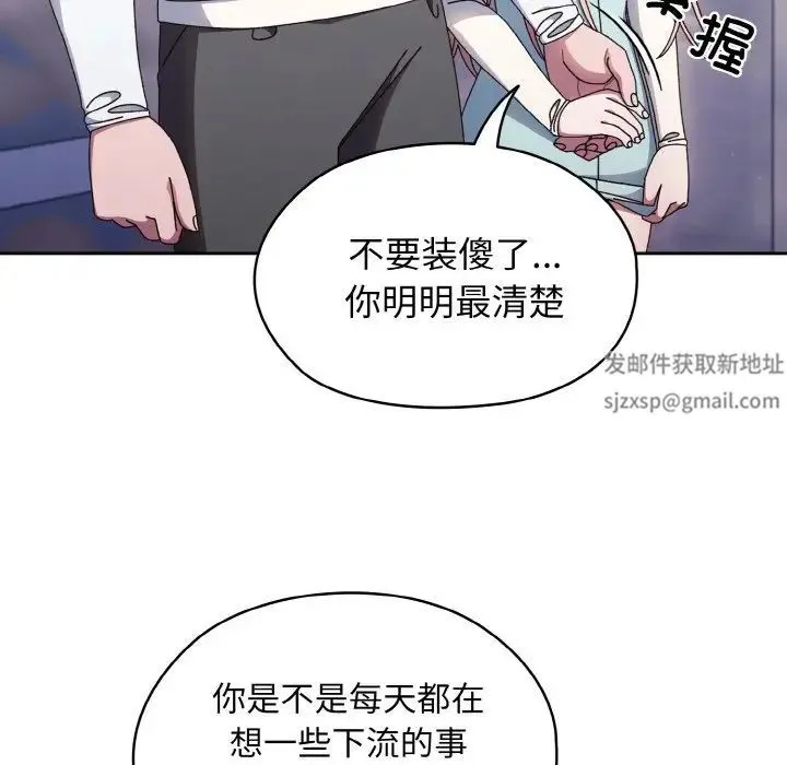 老大!请把女儿交给我! - 第13話 - page 8