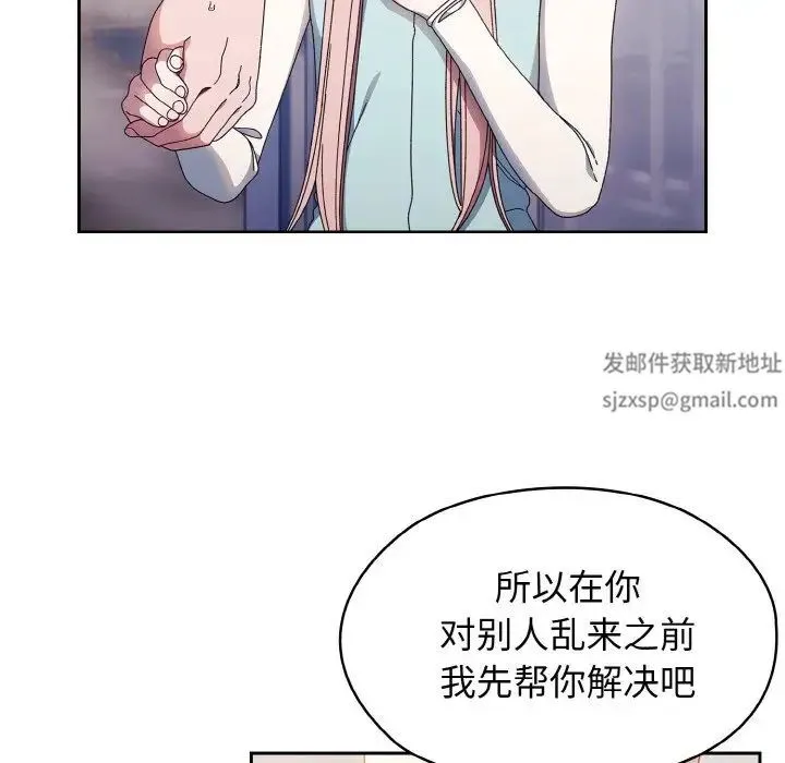 老大!请把女儿交给我! - 第13話 - page 10