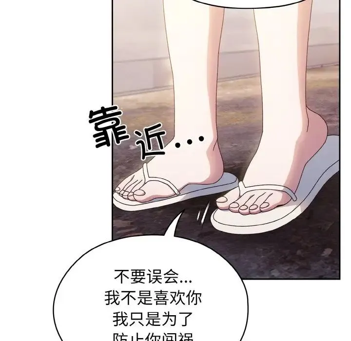 老大!请把女儿交给我! - 第13話 - page 11