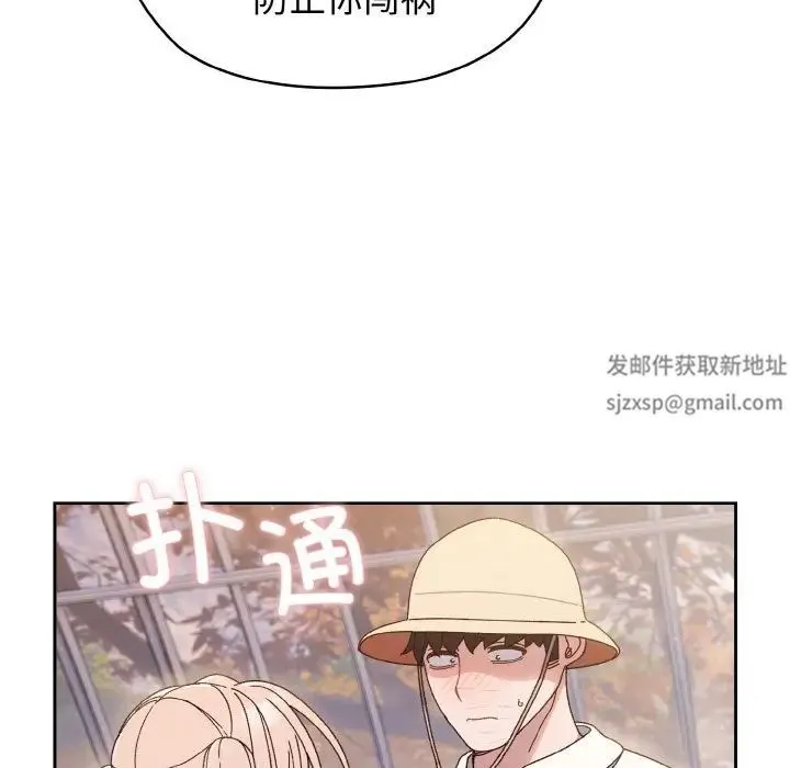 老大!请把女儿交给我! - 第13話 - page 12