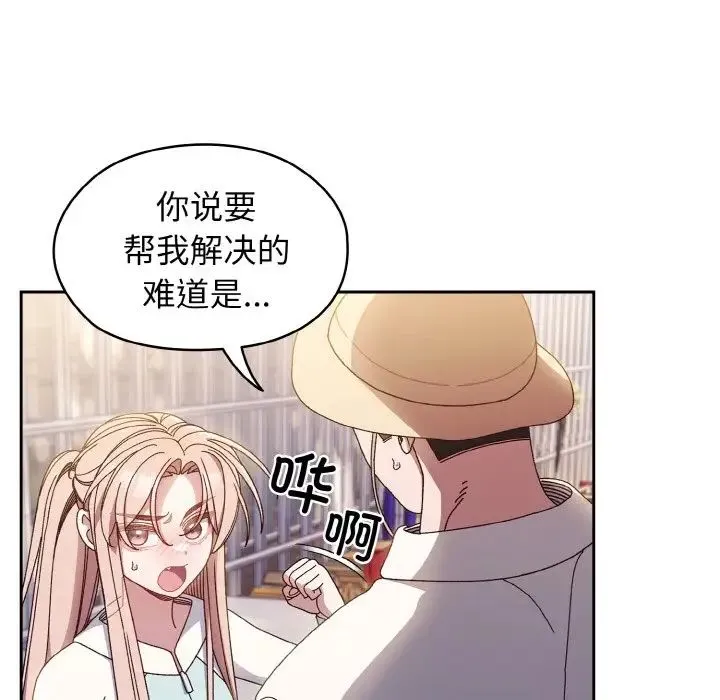 老大!请把女儿交给我! - 第13話 - page 17