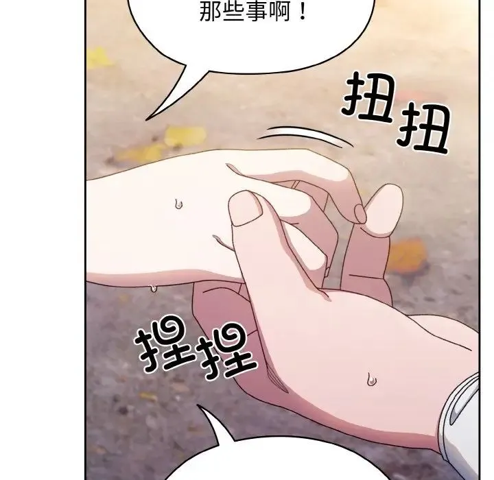 老大!请把女儿交给我! - 第13話 - page 19
