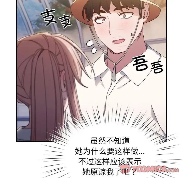 老大!请把女儿交给我! - 第13話 - page 21