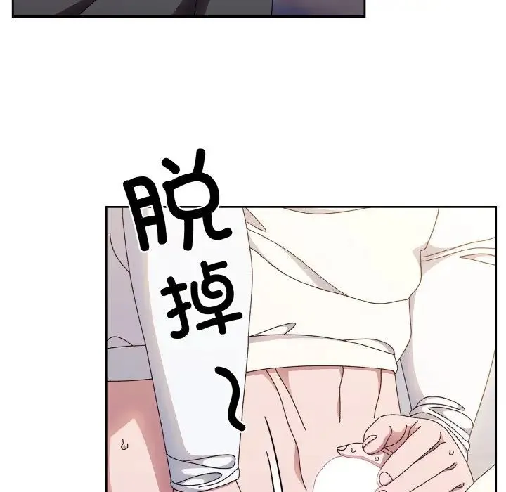 老大!请把女儿交给我! - 第13話 - page 28