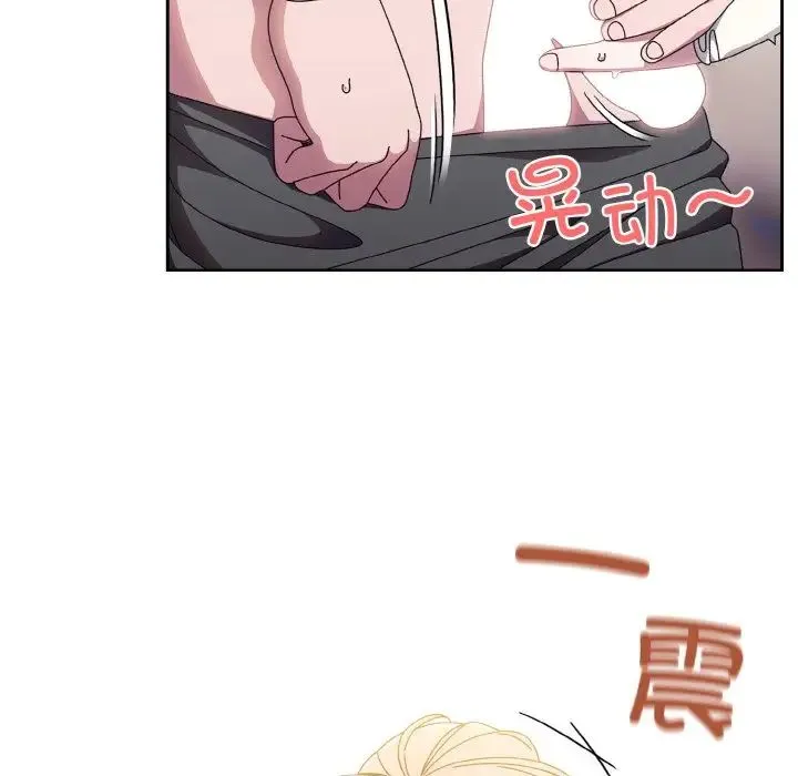 老大!请把女儿交给我! - 第13話 - page 29