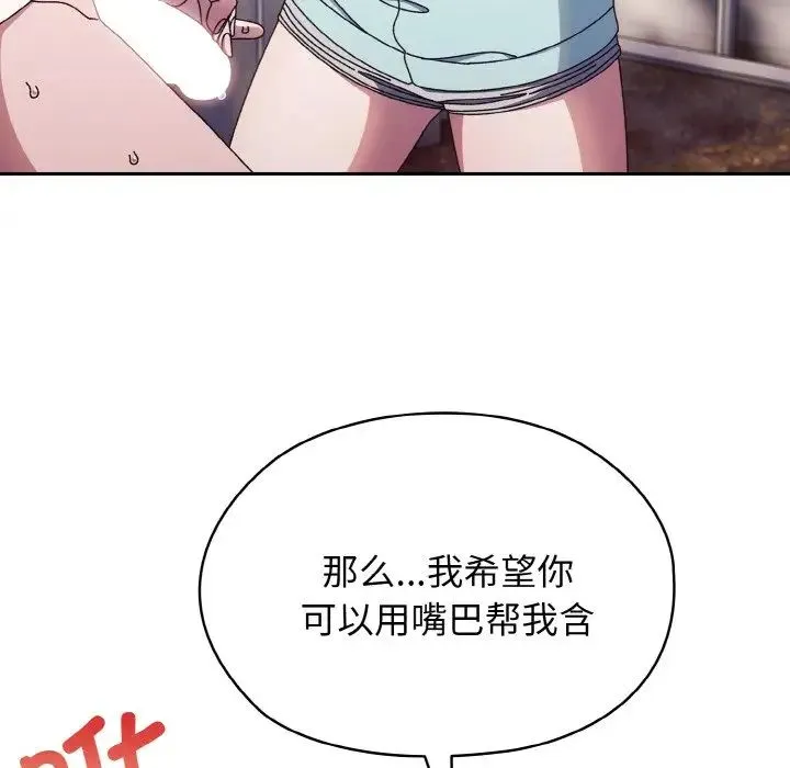 老大!请把女儿交给我! - 第13話 - page 31