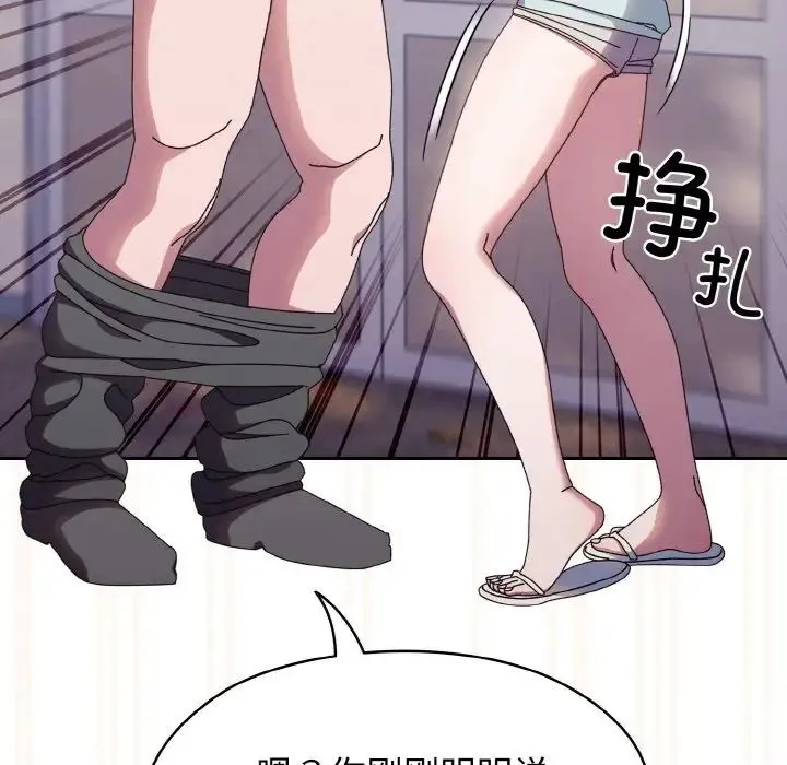 老大!请把女儿交给我! - 第13話 - page 35