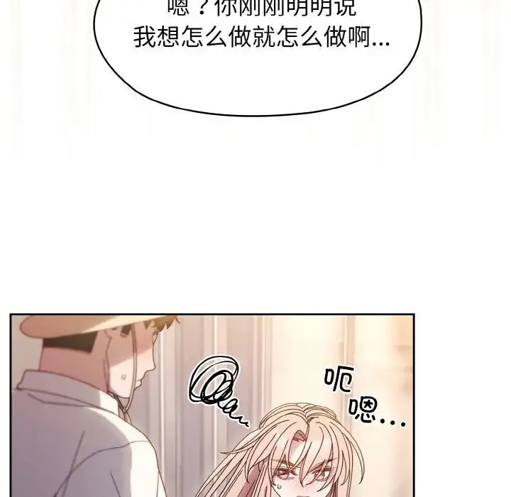 老大!请把女儿交给我! - 第13話 - page 36