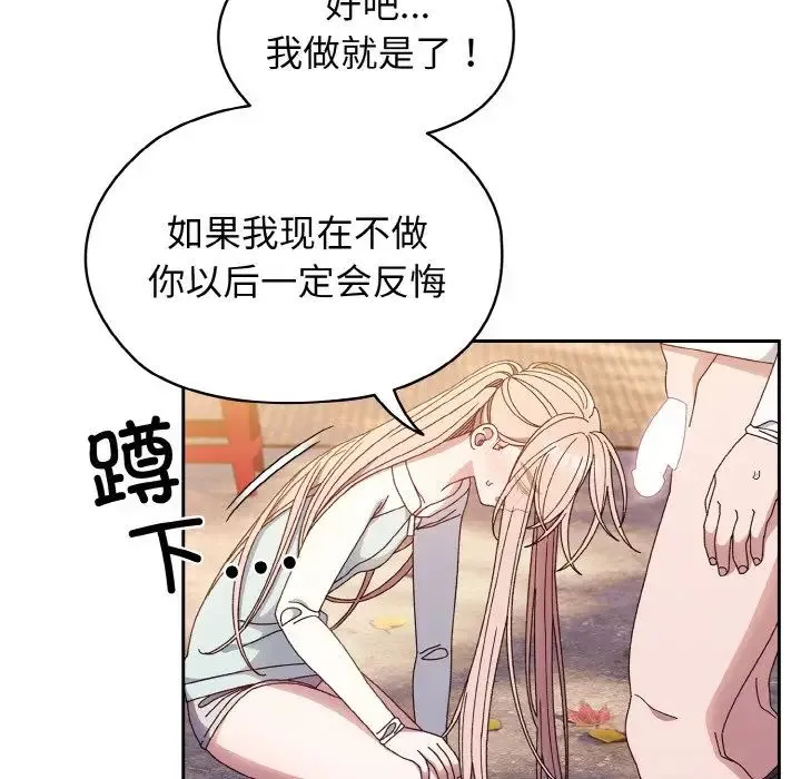 老大!请把女儿交给我! - 第13話 - page 38
