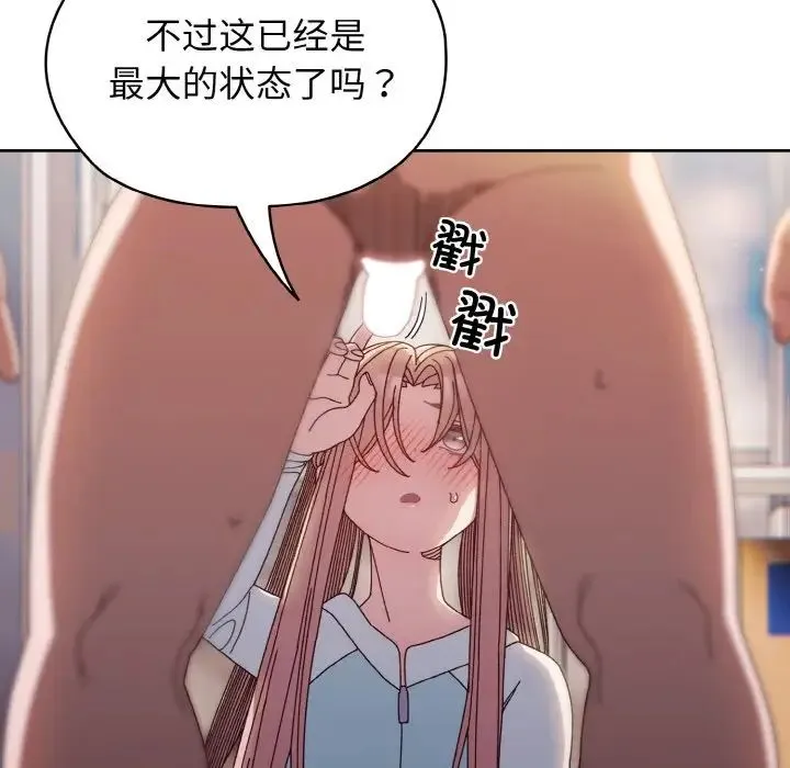 老大!请把女儿交给我! - 第13話 - page 40