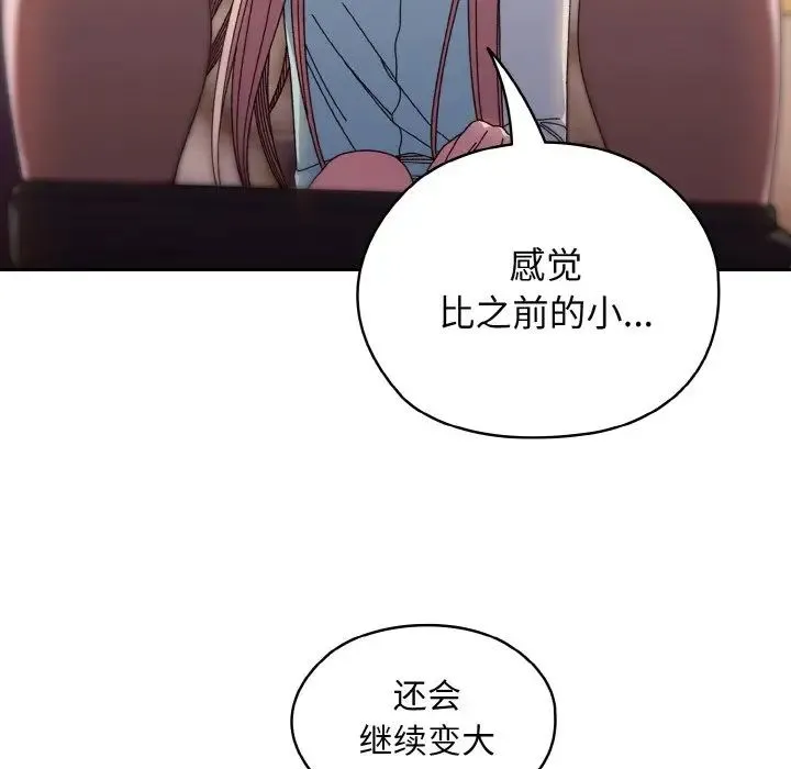 老大!请把女儿交给我! - 第13話 - page 41