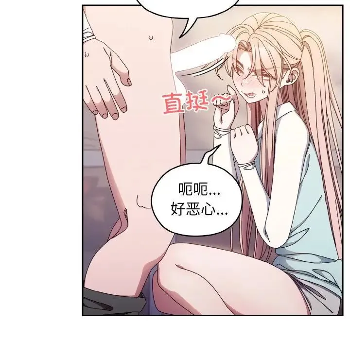 老大!请把女儿交给我! - 第13話 - page 42